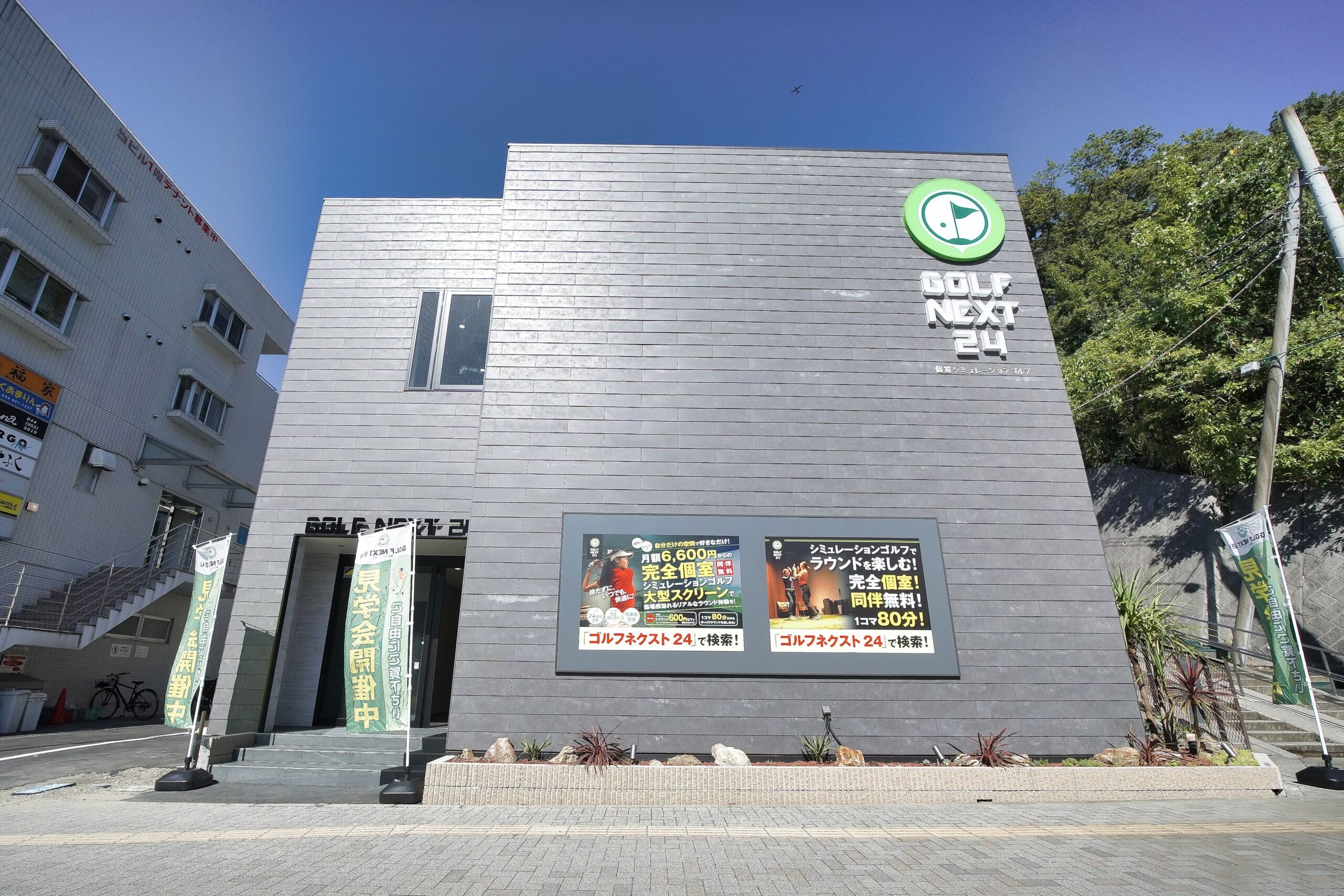 ゴルフネクスト24 藤沢善行店の施設情報