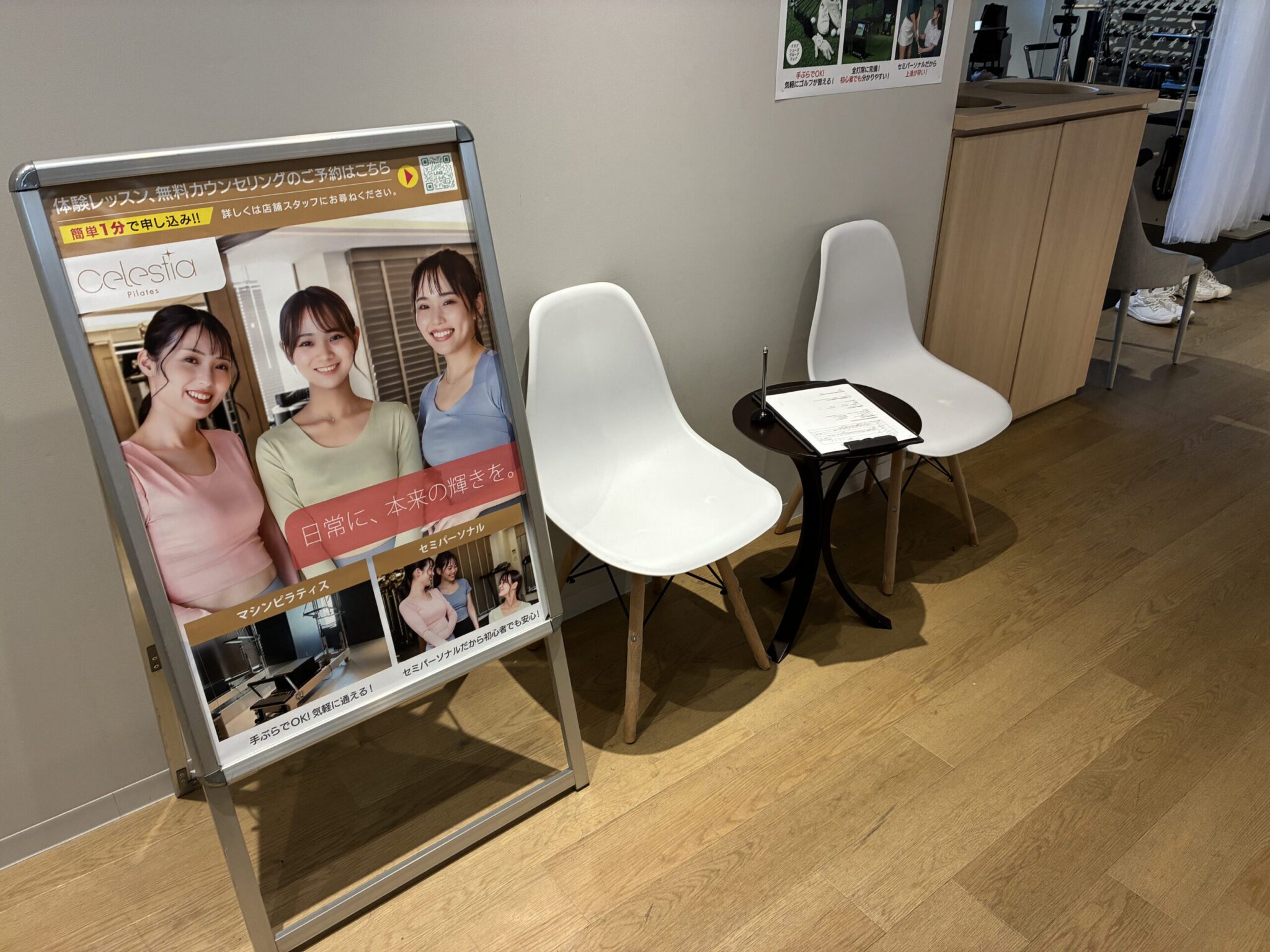 Celestia(セレスティア)ピラティス船橋店の概要