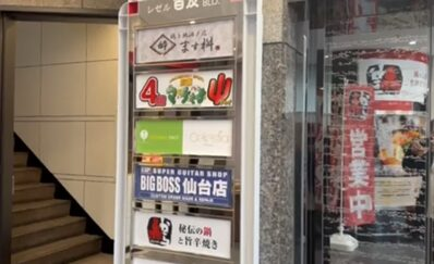Celestia(セレスティア)ピラティス仙台店の概要