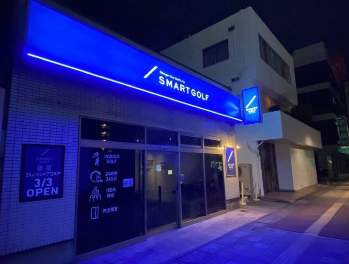 スマートゴルフ 東大宮店