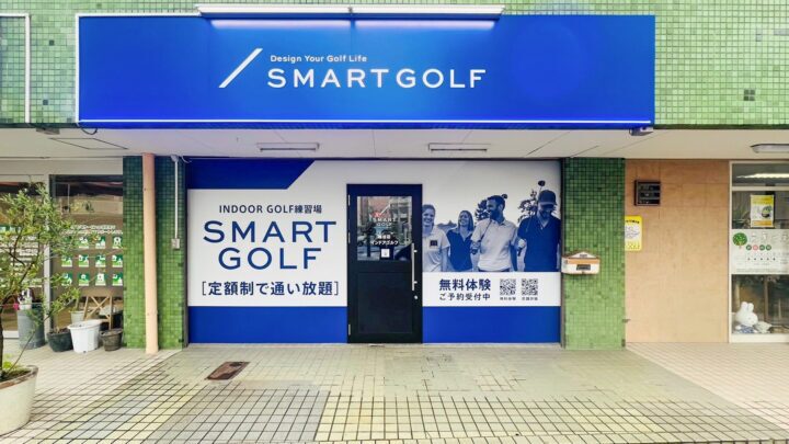 スマートゴルフ越谷店