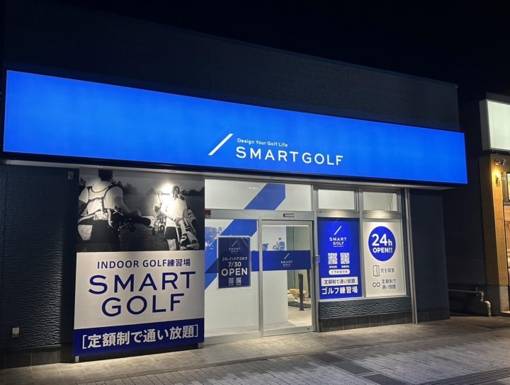 スマートゴルフふじみ野店