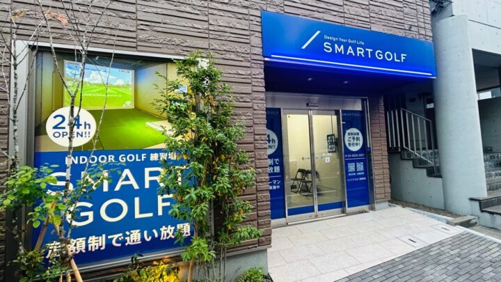 スマートゴルフ 明大前店