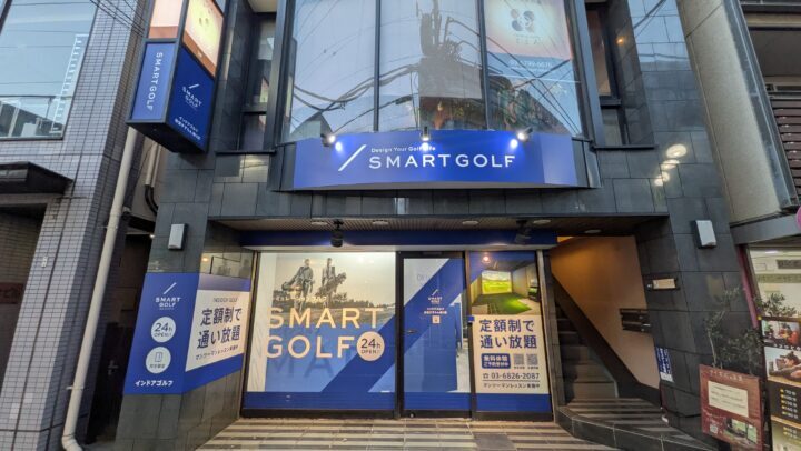 スマートゴルフ 経堂すずらん通り店