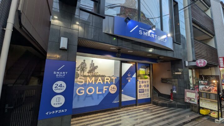 スマートゴルフ 経堂すずらん通り店