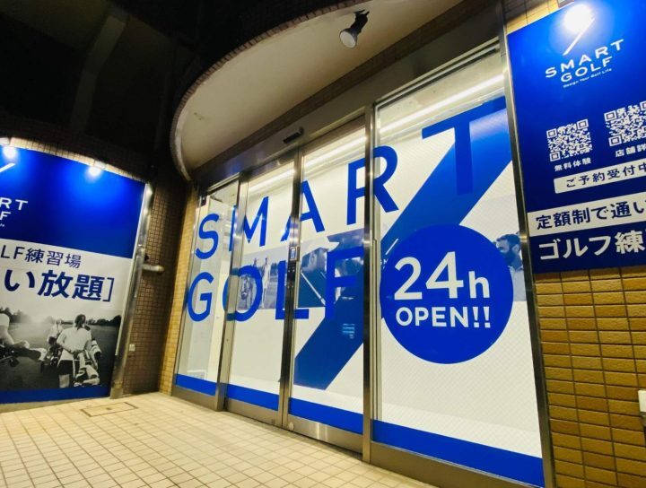スマートゴルフ 宮原店