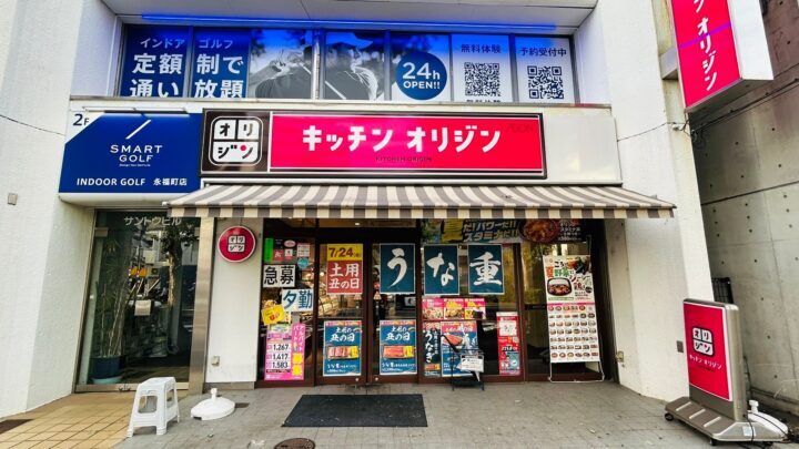 スマートゴルフ 永福町店