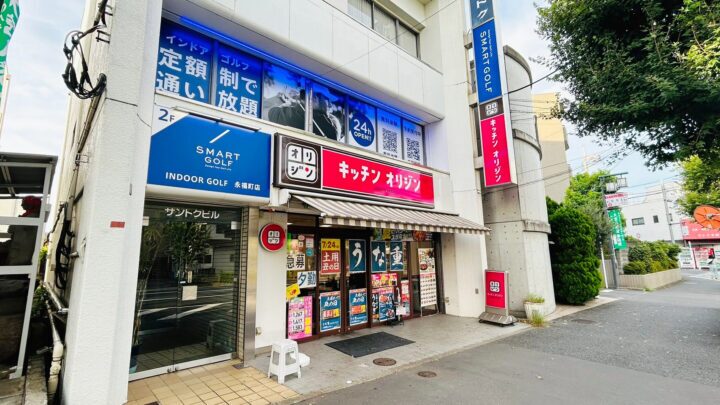 スマートゴルフ 永福町店