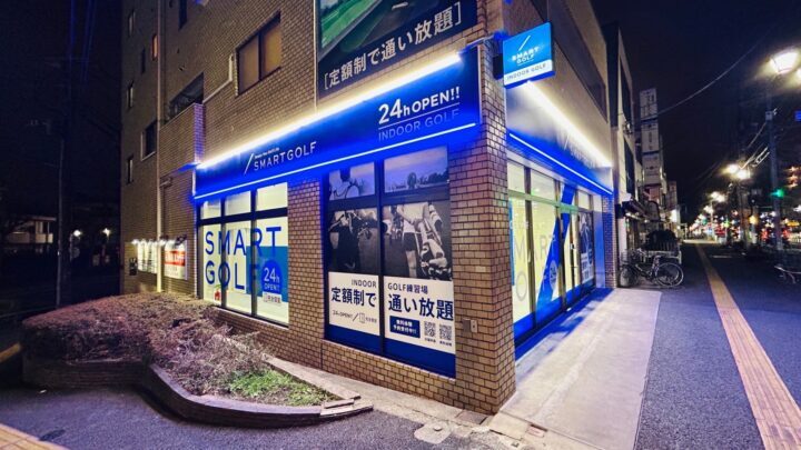 スマートゴルフ 西永福店