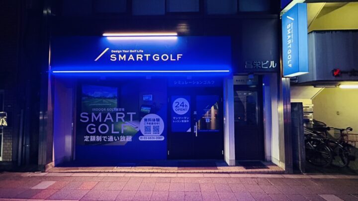 スマートゴルフ(SMART GOLF) 大宮高鼻町店