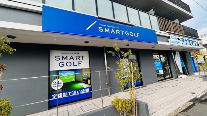 スマートゴルフ 与野店