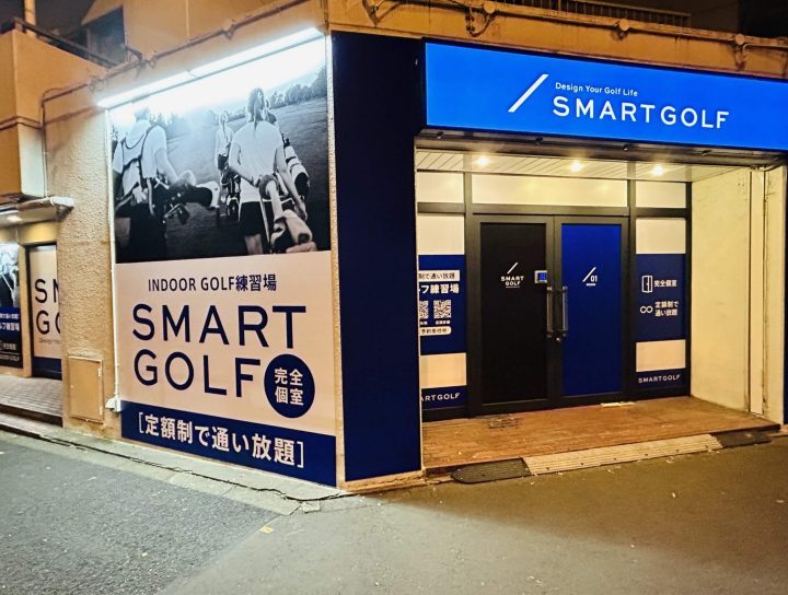 スマートゴルフ 八幡山店