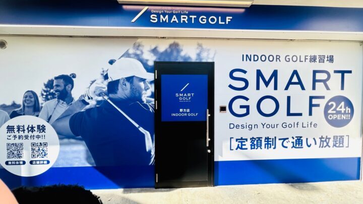 スマートゴルフ 野方店