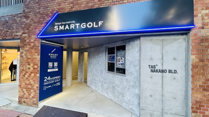スマートゴルフ 新中野店