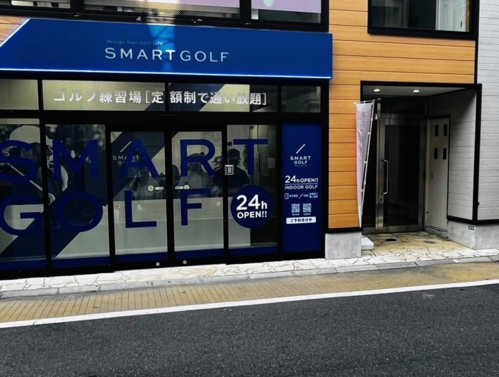 スマートゴルフ 都立家政店