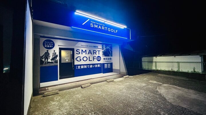スマートゴルフ 港南台 IC店