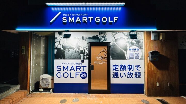 スマートゴルフ 弘明寺横浜六ツ川店