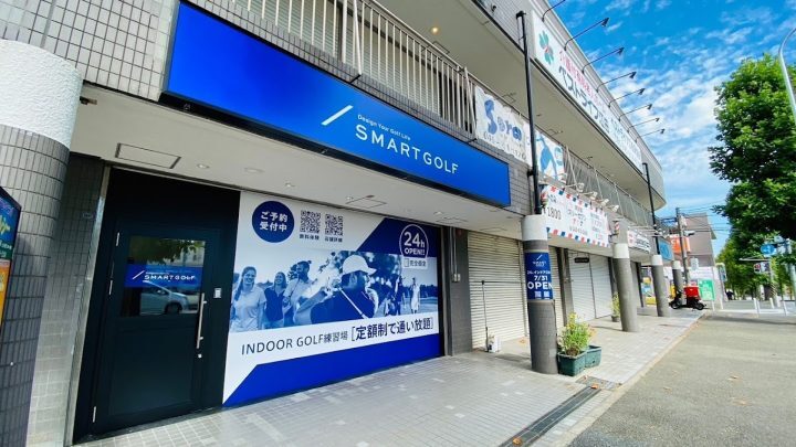 スマートゴルフ 江田店