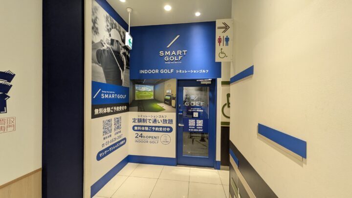 スマートゴルフ イオンタウン新船橋店