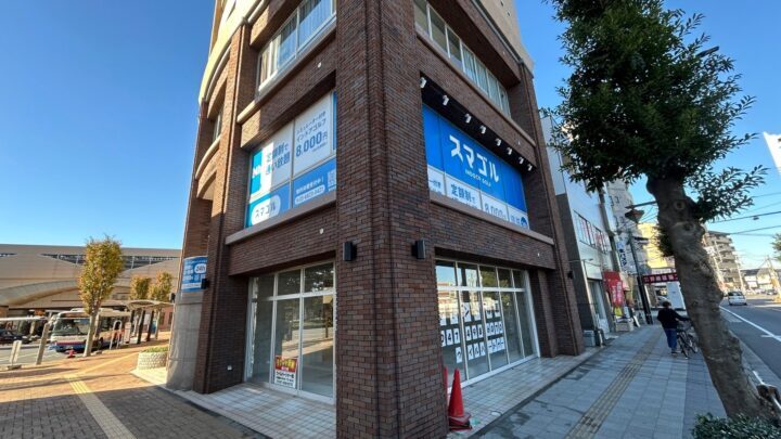 スマゴル 鎌ヶ谷店