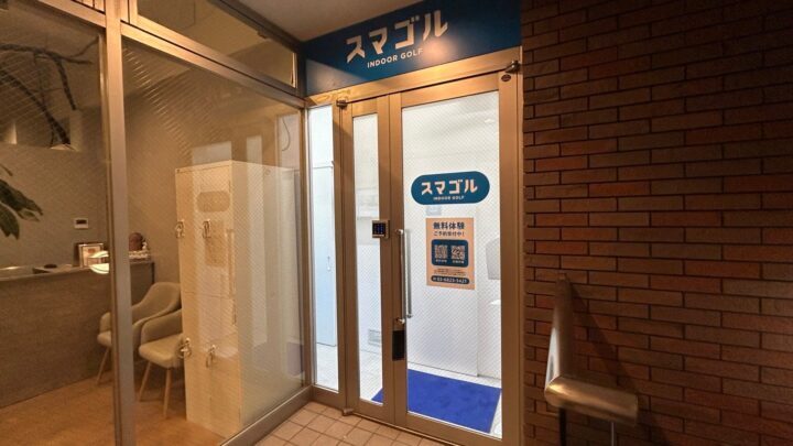 スマゴル 鎌ヶ谷店