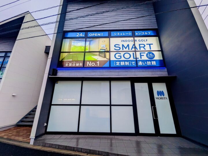 スマートゴルフ 宇都宮陽東店