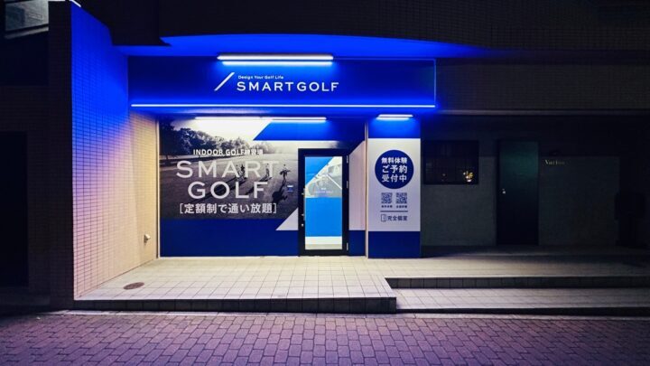スマートゴルフ 柏店