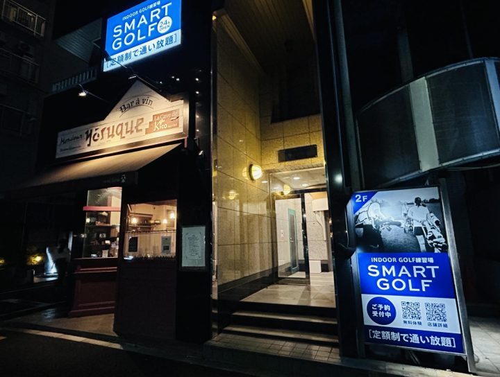 スマートゴルフPREMIUM 池尻大橋店