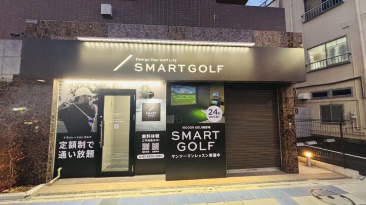 スマートゴルフ 金町2丁目交差点前店