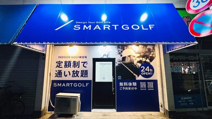 スマートゴルフ 浮間舟渡店
