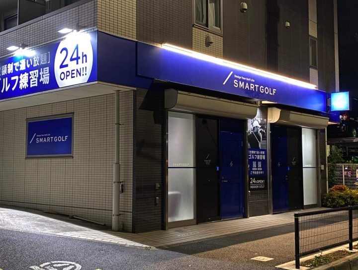 スマートゴルフ 上九品仏店