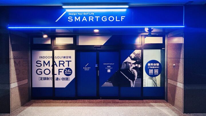 スマートゴルフ 田端店