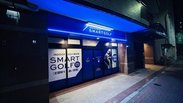 スマートゴルフ 田端店