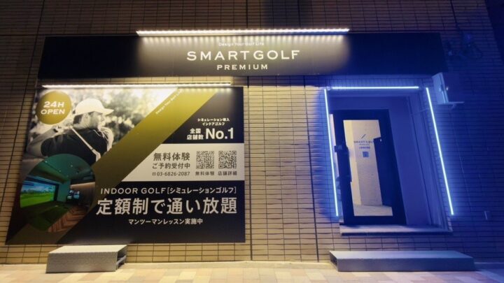 スマートゴルフPREMIUM 上野池之端店