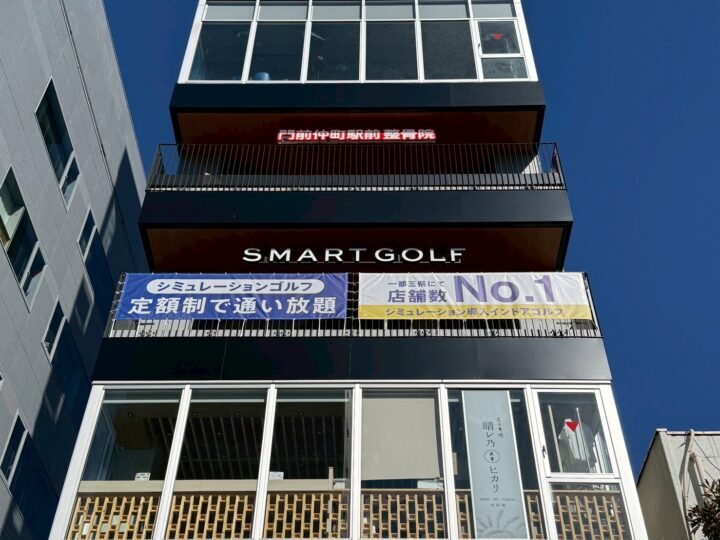 スマートゴルフ 門前仲町駅前店
