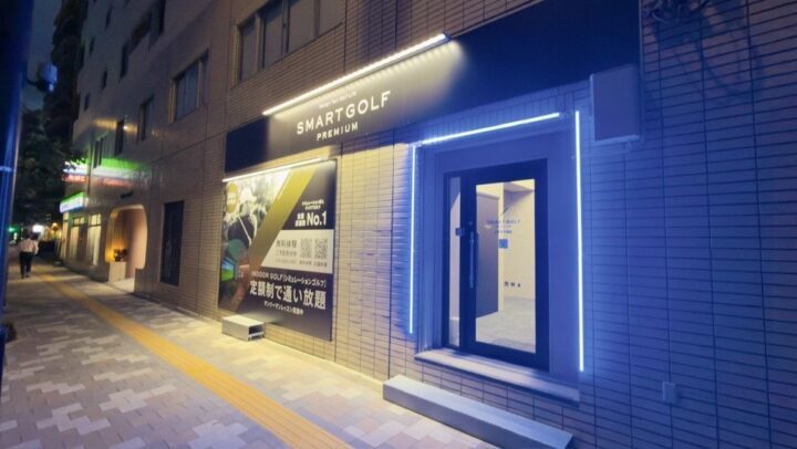 スマートゴルフPREMIUM 上野池之端店