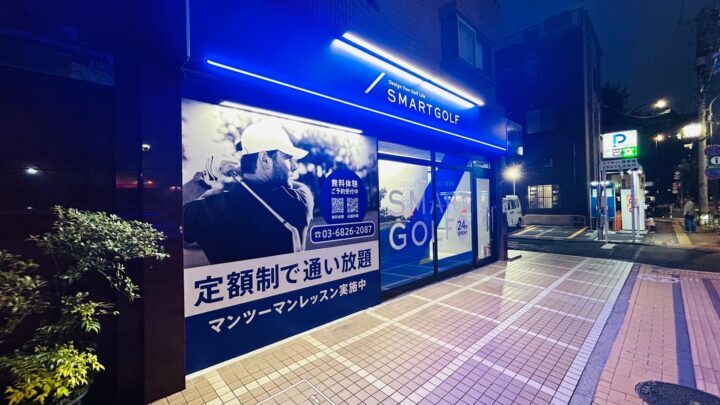 スマートゴルフ 両国店