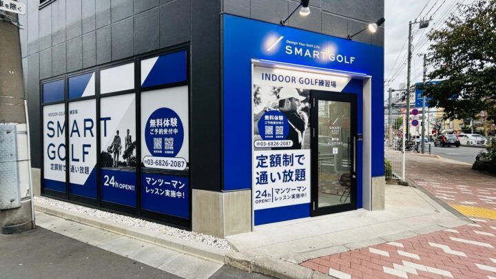 スマートゴルフ菊川店