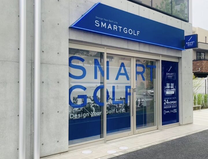 スマートゴルフ 桜台駅前店