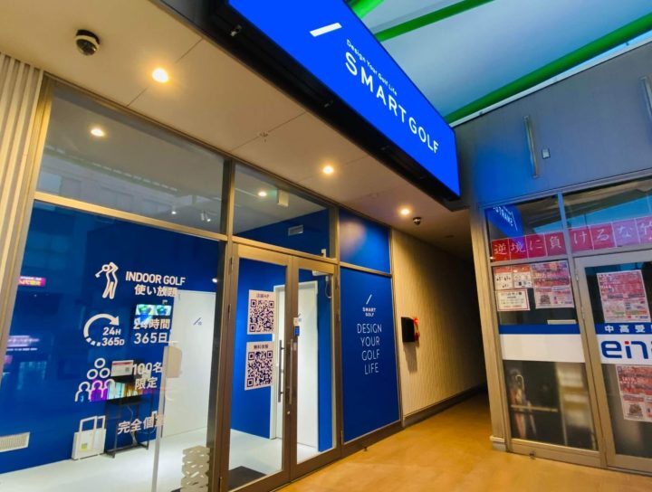 スマートゴルフ竹の塚店
