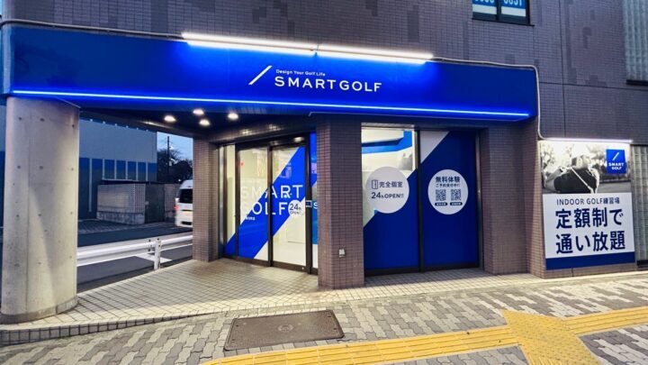 スマートゴルフ 練馬春日町店