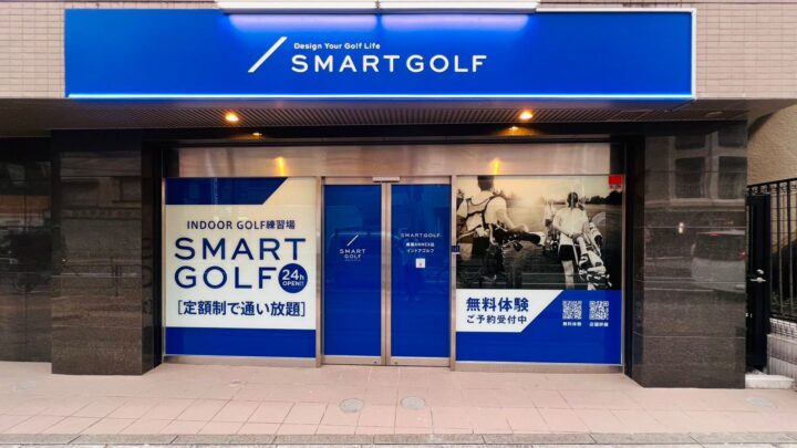 スマートゴルフ 練馬ANNEX店