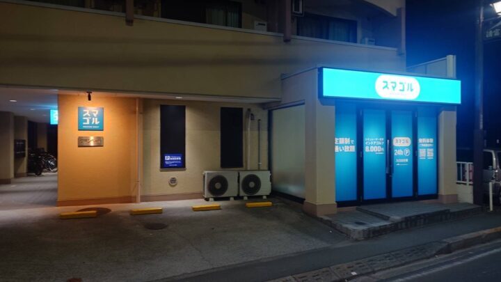 スマゴル 清瀬店