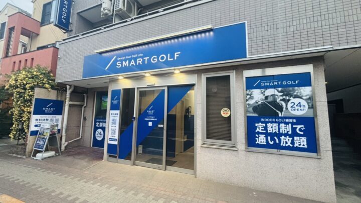 スマートゴルフ 東雪谷荏原病院通り店