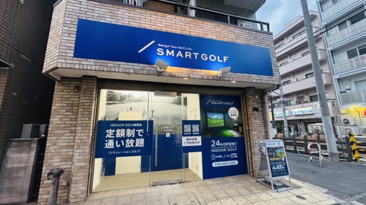 スマートゴルフ 池上駅前店