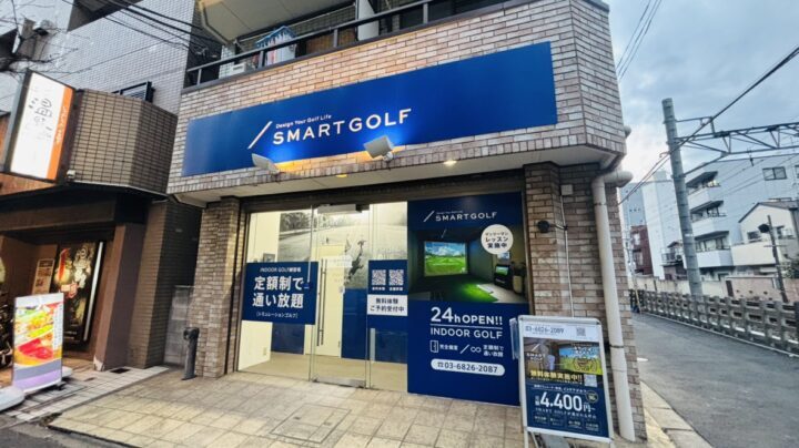スマートゴルフ 池上駅前店