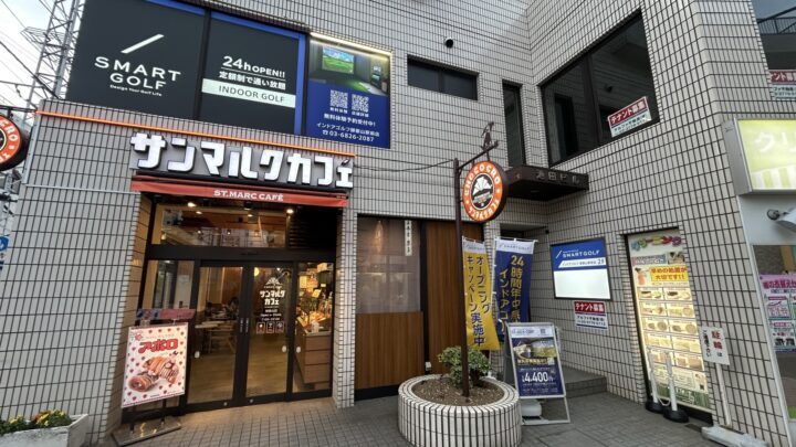 スマートゴルフ 御嶽山駅前店