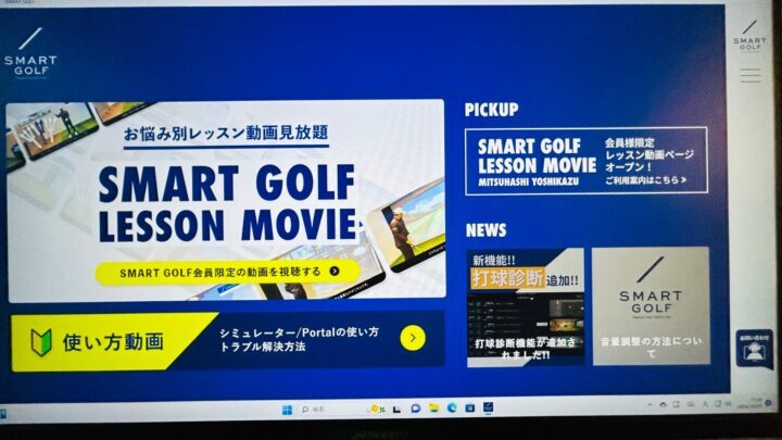 スマートゴルフ 大森町駅前店