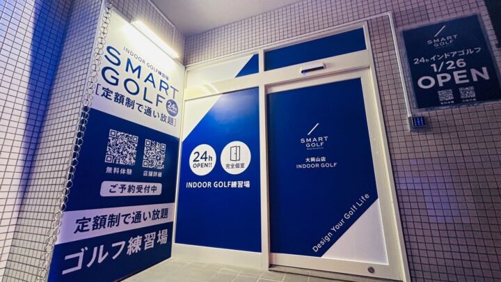 スマートゴルフ 大岡山店