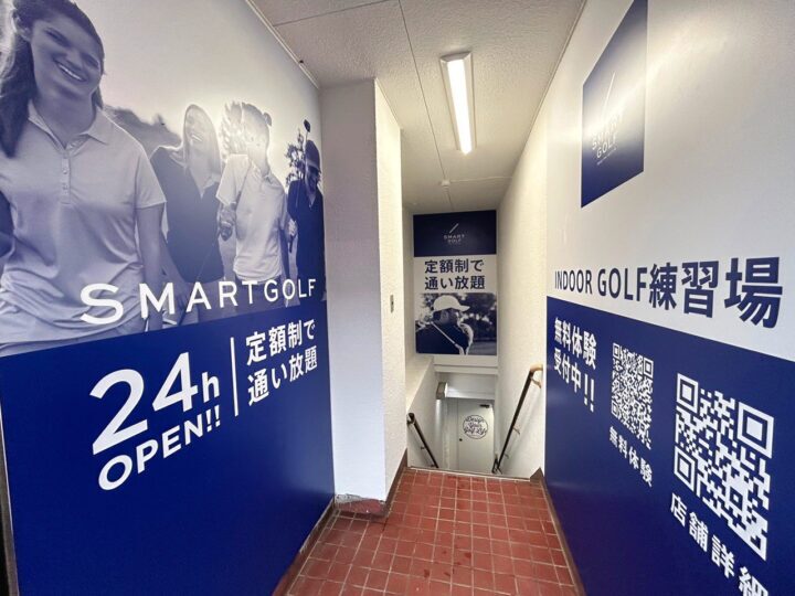スマートゴルフ 上井草店
